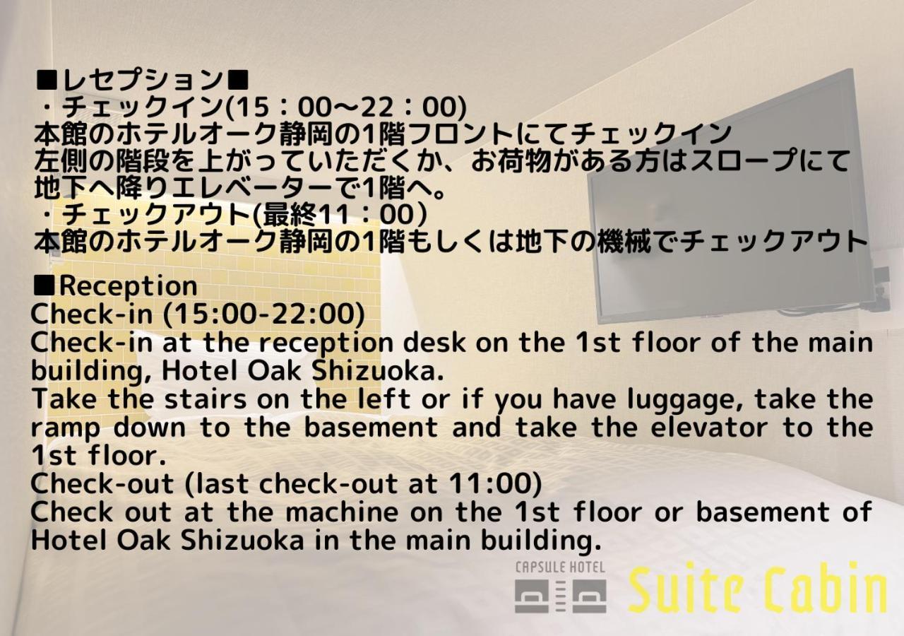 Oak Hotel Shizuoka